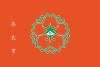 Flag of Nara