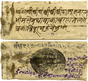 Ranabir Singh Thapa letter