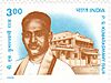 PS Kumaraswamy Raja 1999 stamp of India.jpg