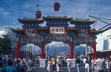 CHINESE PAVILION AT 86 EXOI, VANCOUVER, B.C.