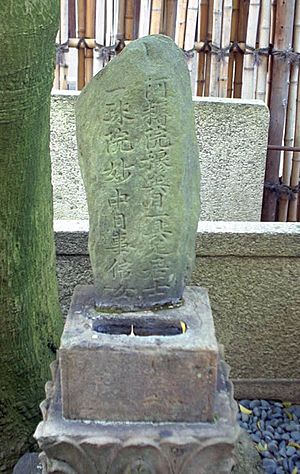 Tomb of Chikamatsu KousaiTemple