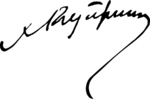 Aleksandr Kuprin signature.svg