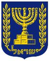 Emblem of Israel alternative blue-gold.svg