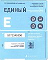 Moscow Metro Ticket