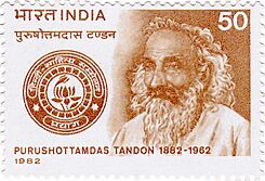 Purushottam Das Tandon 1982 stamp of India.jpg