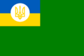 Sea Guard Ensign of Ukraine 1993