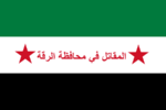 Flag of Liwa Thuwar al-Raqqa.svg