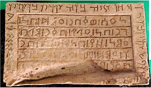 Mleiha bilingual funerary inscription south arabian aramaic 3rd century bc
