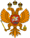 Royal Coat of arms of Russia (17th century).svg