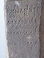 154 Mulavarman Inscription, Muara Kaman, Kalimantan, 5th c (22862209853)