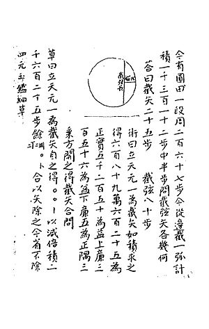 SIYUAN YUJIAN PDF-036-036