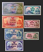 Series 5 Banknote Siam