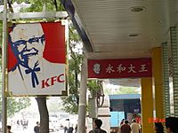 KFC Logo