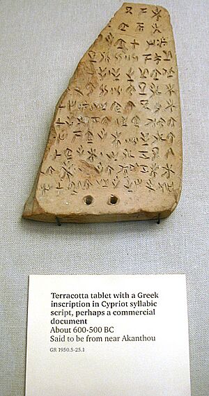 Cypriot syllabic inscription 600-500BC