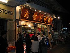 Siumei restaurant