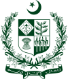 State emblem of Pakistan.svg