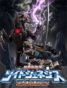 Zoids Genesis anime.jpg