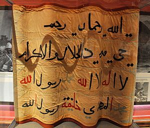 Banner, declaration of faith and allegiance to Allah. Sudanese Mahdist Army, Omdurman, 1889. The Kelvingrove Art Gallery and Museum. Given by Miss Victoria MacBean