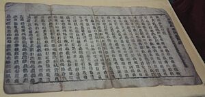 Beijing printing museum.12th century.Xixia argile movable type print