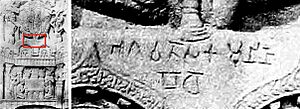 Bhagavato Sakamunino Bodho inscription in Bharhut