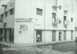 Falastin headquarters in Ajami neighborhood, Jaffa Palestine