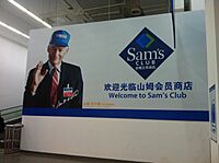 Sam's Club in Suzhou-1