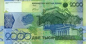 Kz 2000 tenge error