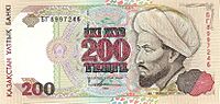 KazakhstanP20-200Tenge-1999-donatedoy f