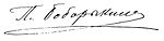 Boborykin Signature.jpg