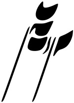 Signature of Sohrab Sepehri.svg