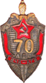 Kgb 70years 1987