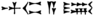 Marduk-apla-usur in Akkadian.png