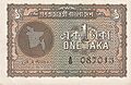 1 Bangladeshi taka Obs 1972.jpeg