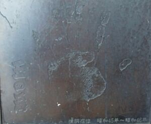 Tamanoumi handprint