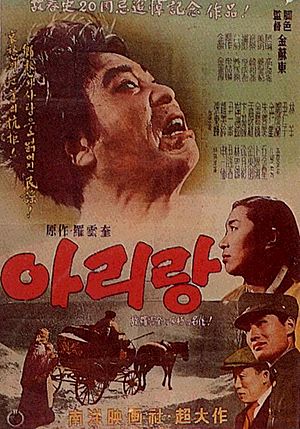 Arirang 1957 poster