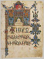 ArmenianBiblePage sm 14 c