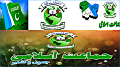 Logo of Jamaati Islami Kashmir.png