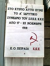 Kke plaque 1st seke congress