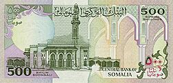 500 Somali shilling banknote.