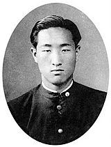 Sun Myung Moon in Waseda