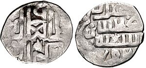 Coin of Jani Beg New Serai mint. Dated AH 748 (1347-8 CE)