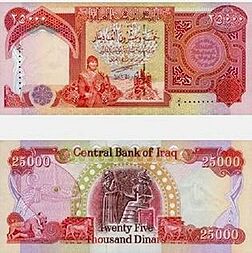 ID 25,000 banknote from the 2003 series