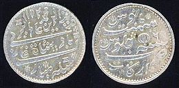 Silver Rupee Madras Presidency